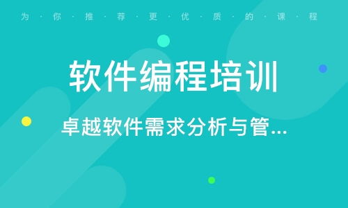 北京豐益橋軟件開發(fā)培訓(xùn) 學(xué)校選擇與行業(yè)前景全解析