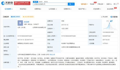 北京一公司開發(fā)打卡作弊App牟利，CEO獲刑，涉事公司已列入經(jīng)營(yíng)異常名錄