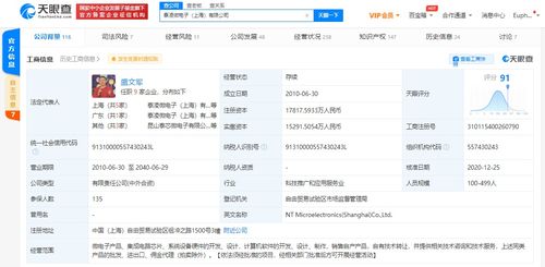 小米長(zhǎng)江產(chǎn)業(yè)基金戰(zhàn)略投資泰凌微電子，加速布局北京軟件開發(fā)與芯片設(shè)計(jì)生態(tài)