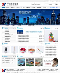 電纜公司網(wǎng)頁設(shè)計(jì) 高清PSD素材的優(yōu)化與應(yīng)用策略